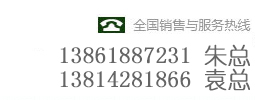 熱線電話：4008600543